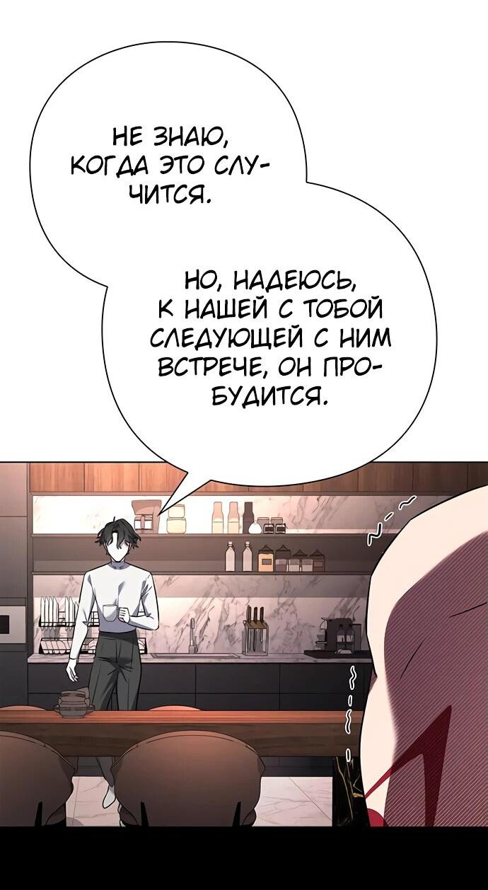 Манга Ночь гоблина - Глава 85 Страница 46