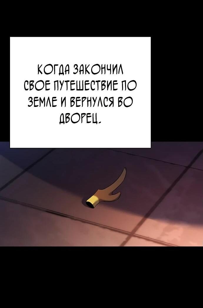 Манга Ночь гоблина - Глава 85 Страница 69