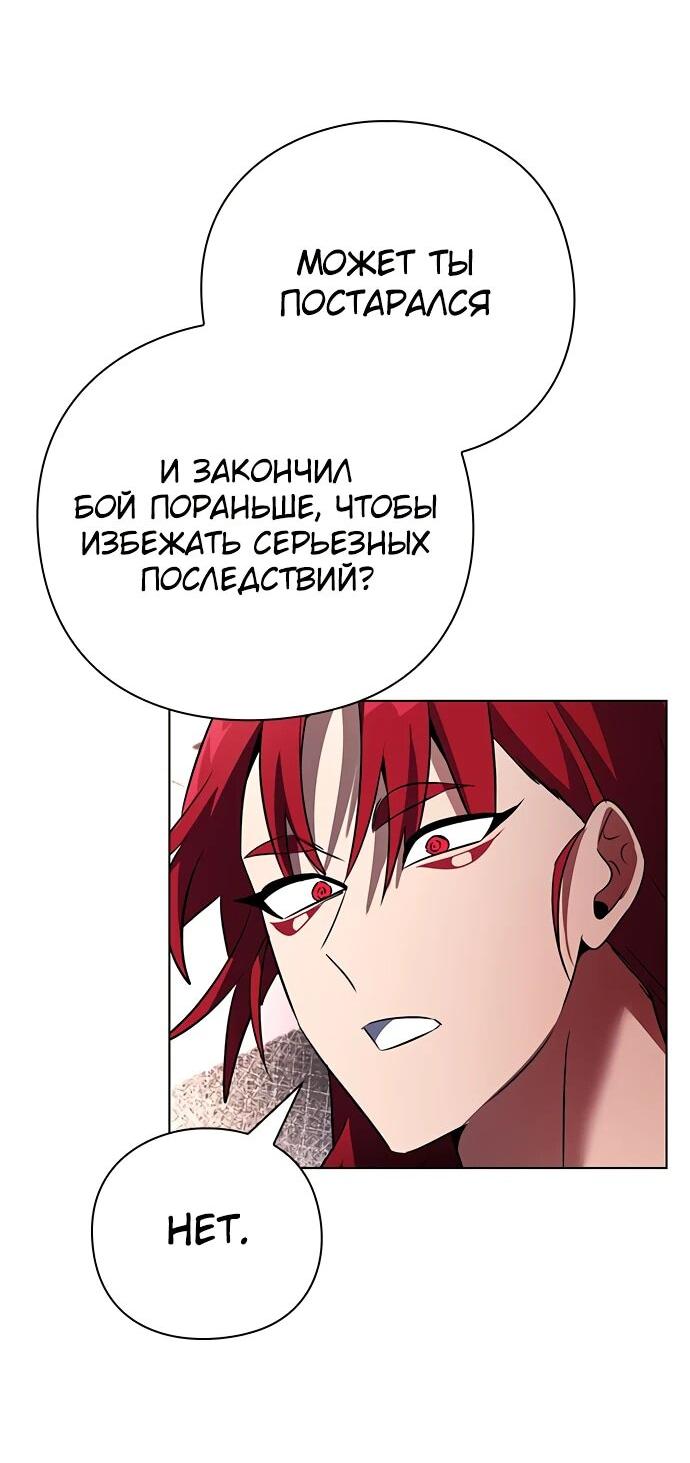 Манга Ночь гоблина - Глава 85 Страница 11