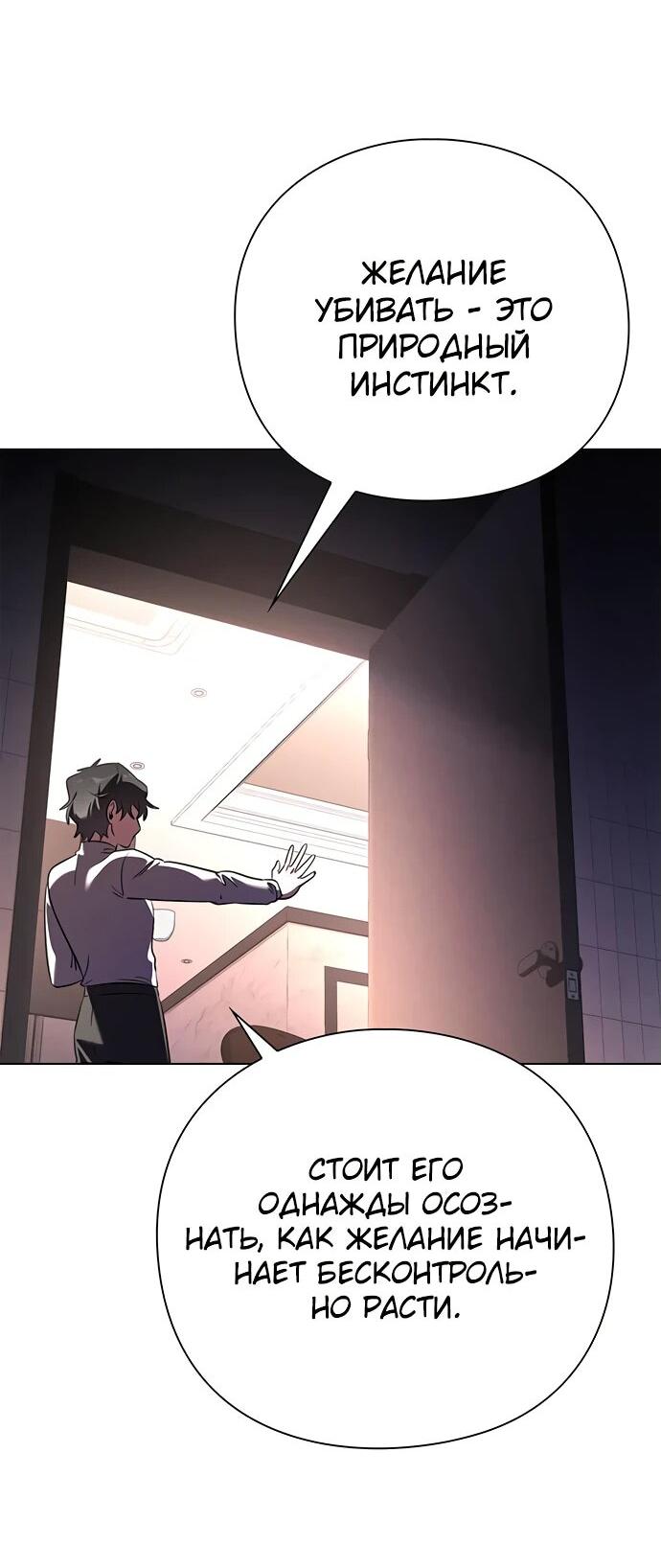 Манга Ночь гоблина - Глава 85 Страница 44