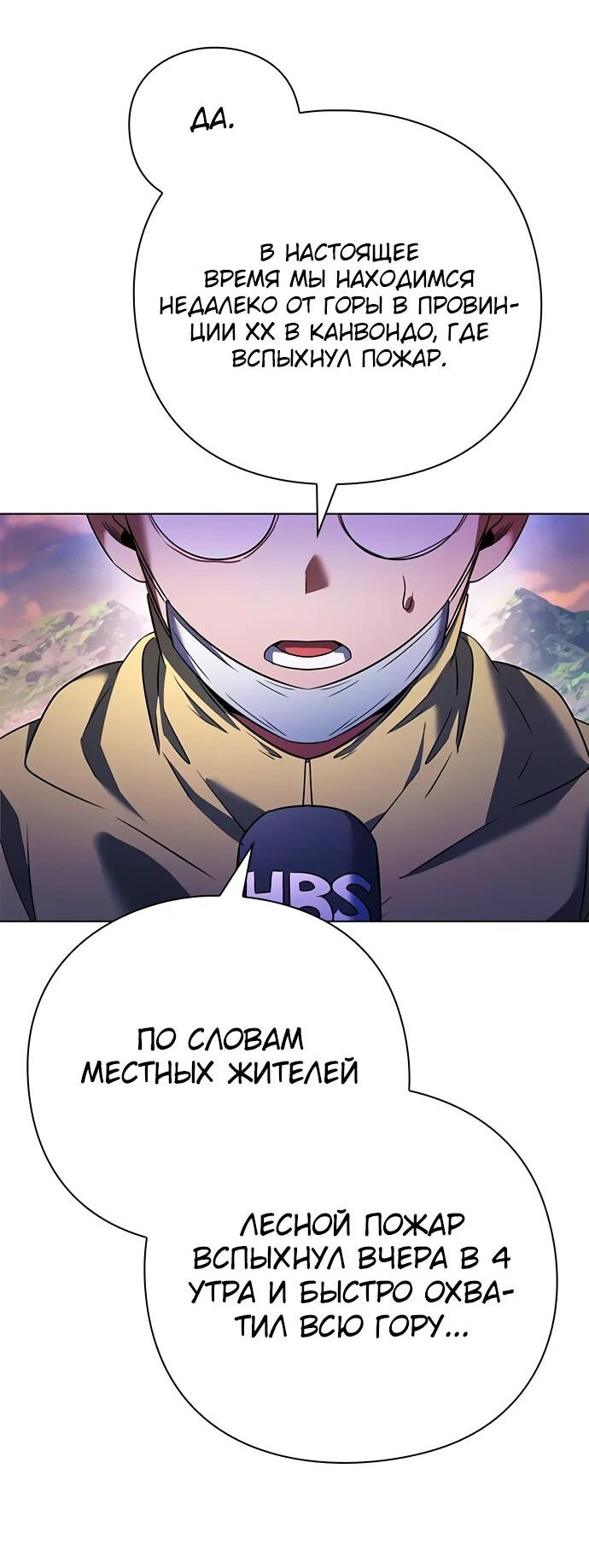 Манга Ночь гоблина - Глава 85 Страница 2