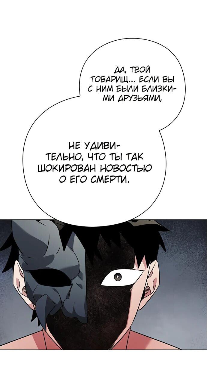 Манга Ночь гоблина - Глава 85 Страница 51