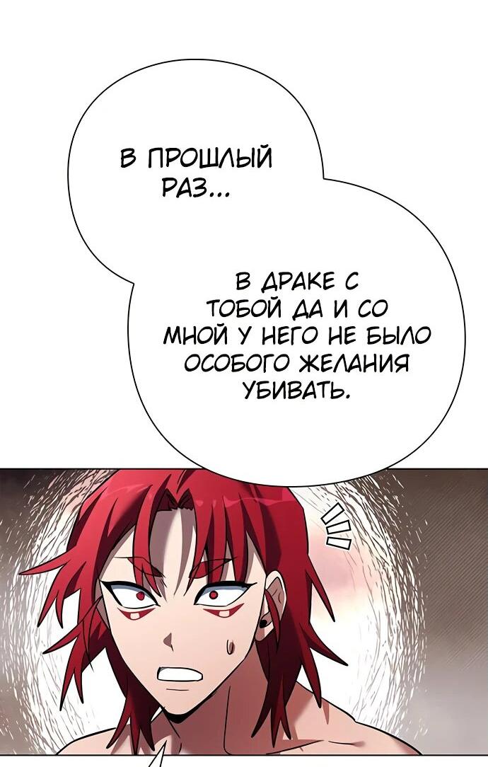 Манга Ночь гоблина - Глава 85 Страница 31