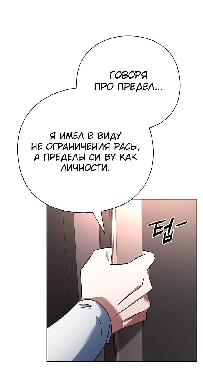 Манга Ночь гоблина - Глава 85 Страница 29