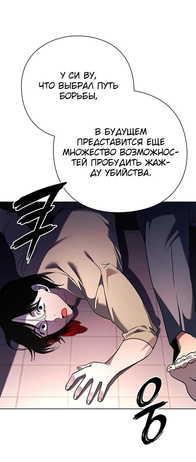 Манга Ночь гоблина - Глава 85 Страница 45