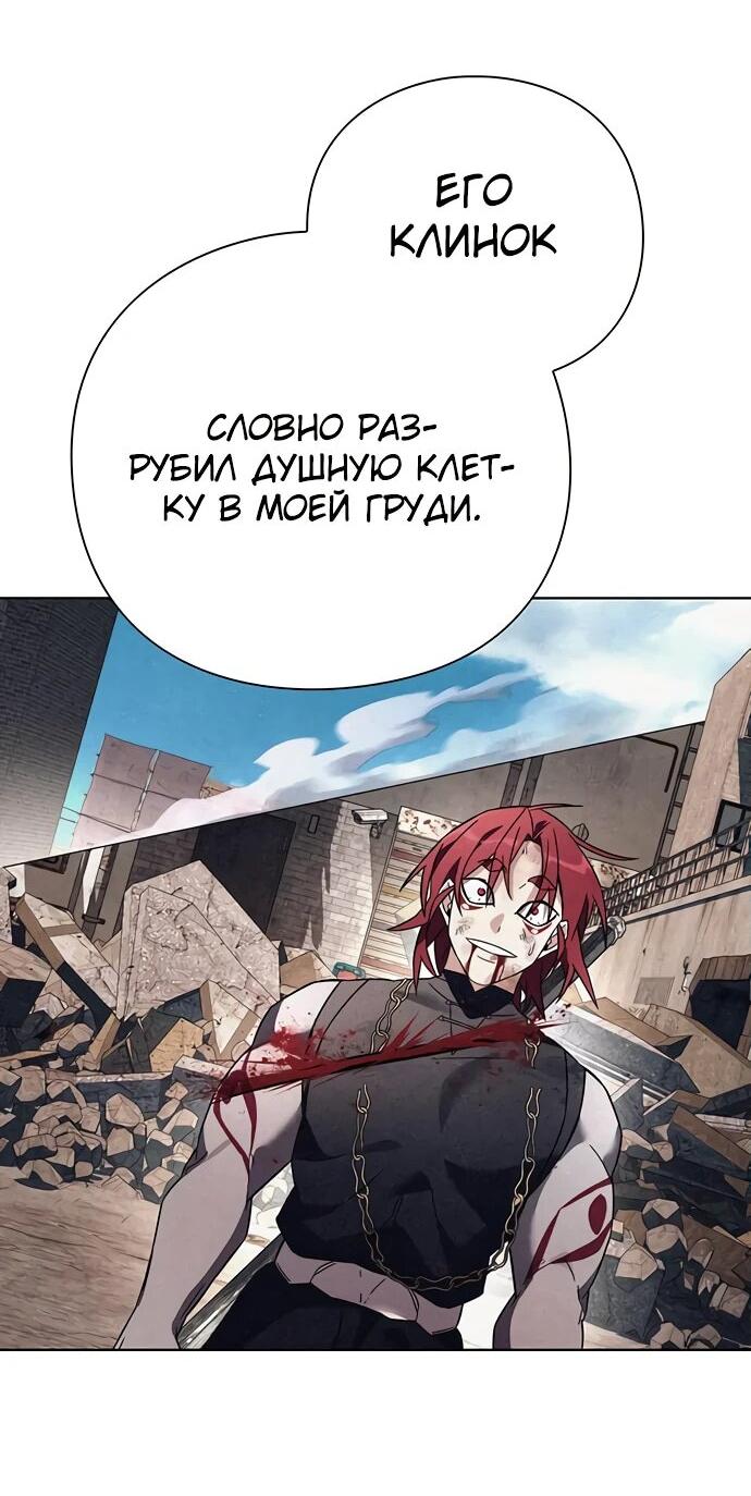 Манга Ночь гоблина - Глава 85 Страница 22