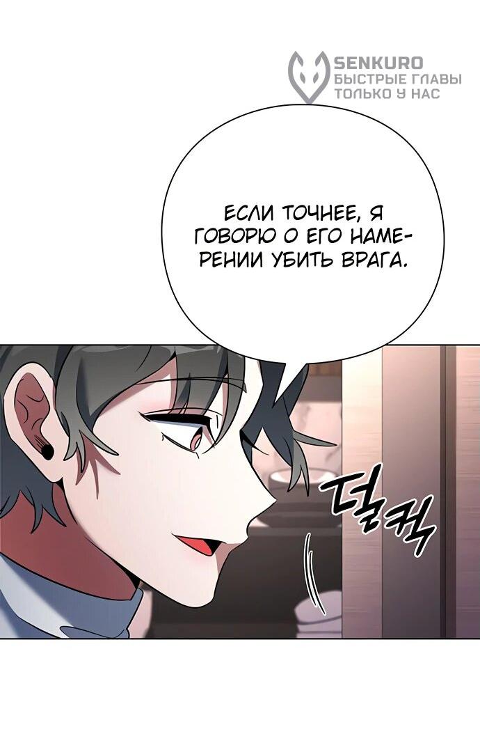 Манга Ночь гоблина - Глава 85 Страница 30