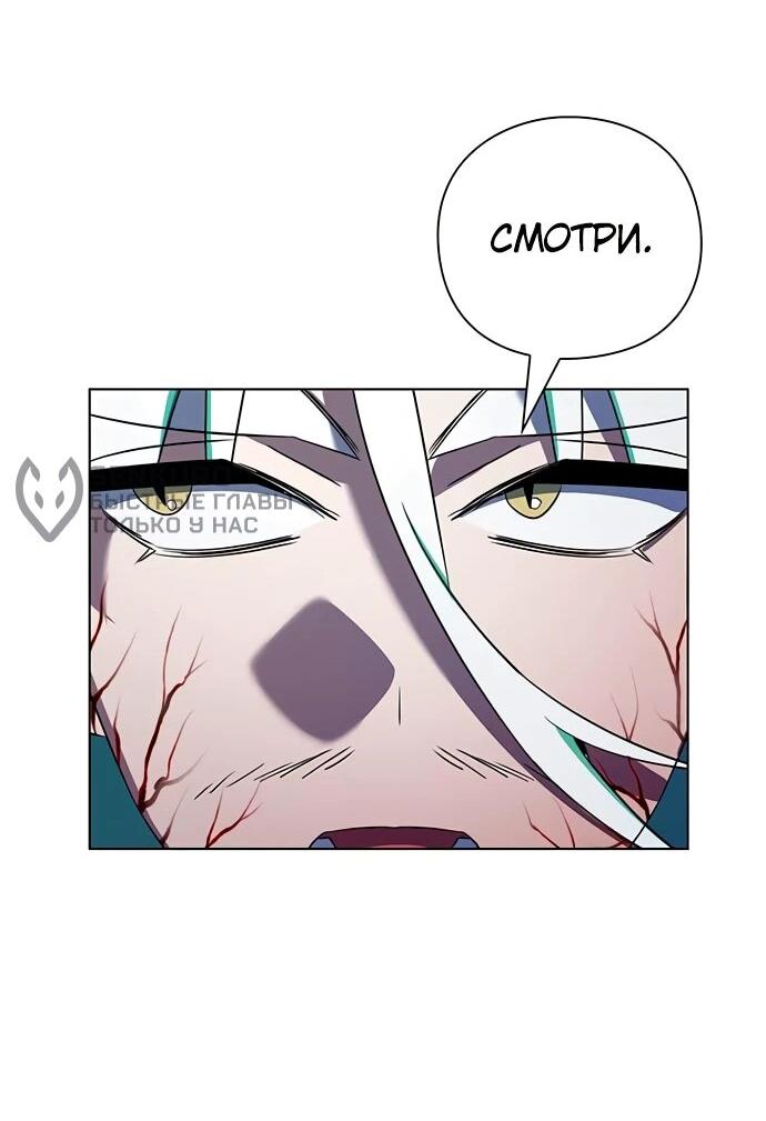 Манга Ночь гоблина - Глава 84 Страница 68