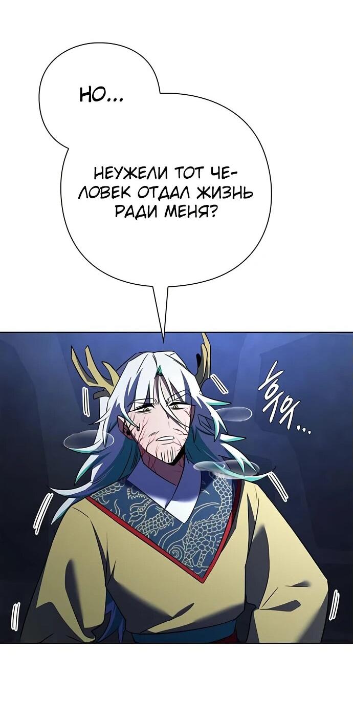 Манга Ночь гоблина - Глава 84 Страница 42