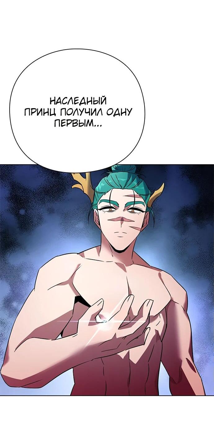 Манга Ночь гоблина - Глава 84 Страница 59