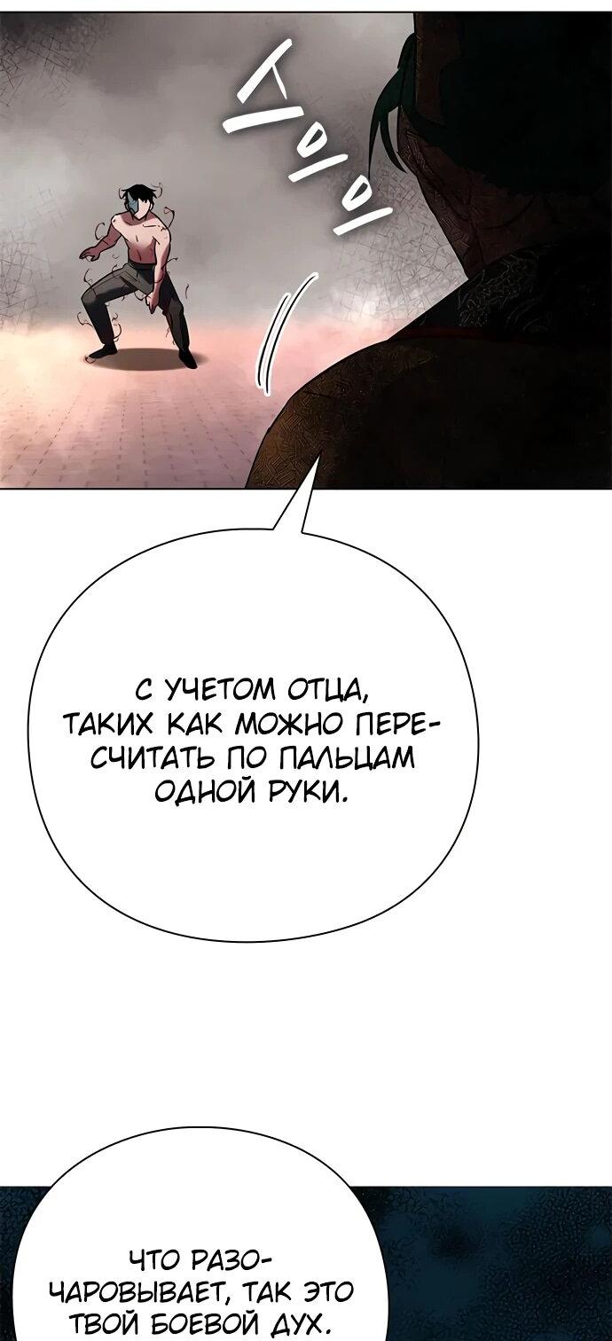 Манга Ночь гоблина - Глава 84 Страница 15