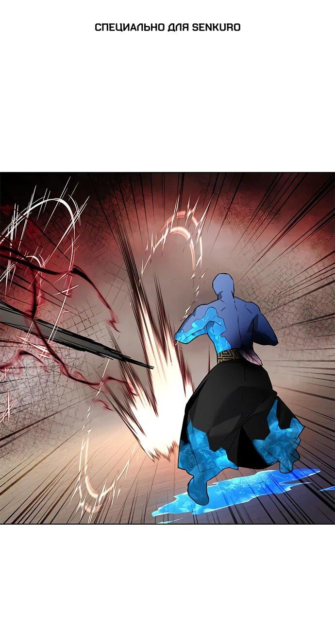 Манга Ночь гоблина - Глава 84 Страница 1