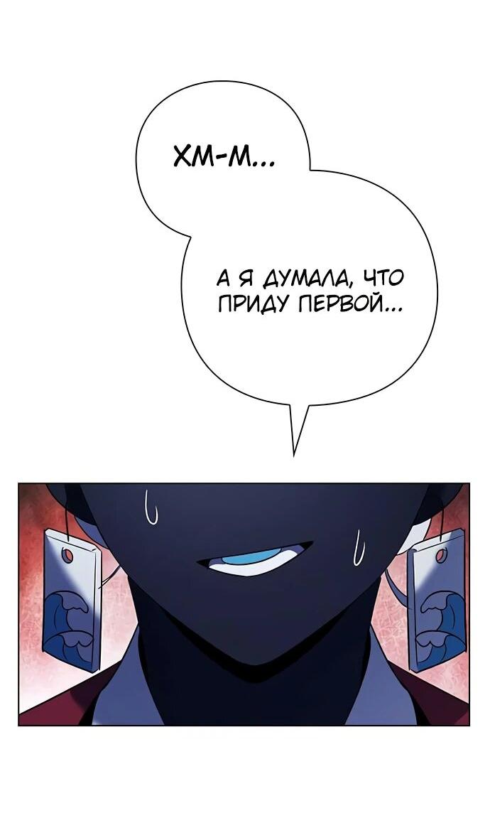 Манга Ночь гоблина - Глава 84 Страница 45