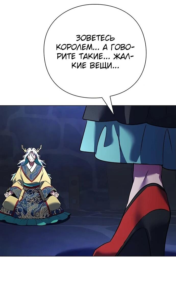 Манга Ночь гоблина - Глава 84 Страница 37