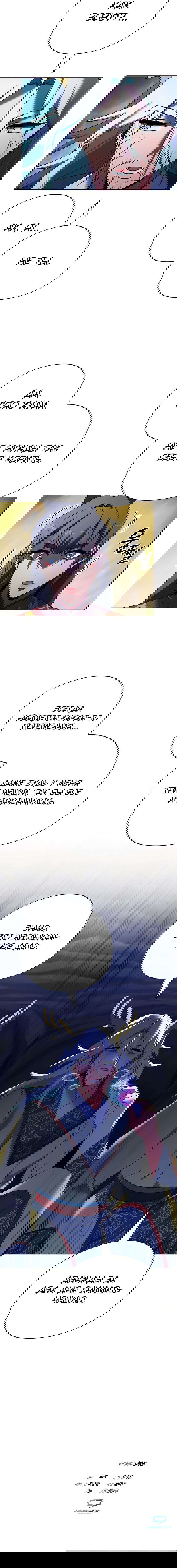 Манга Ночь гоблина - Глава 84 Страница 74