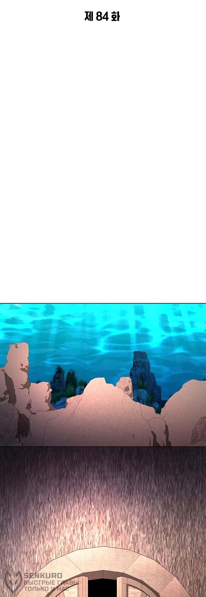 Манга Ночь гоблина - Глава 84 Страница 21