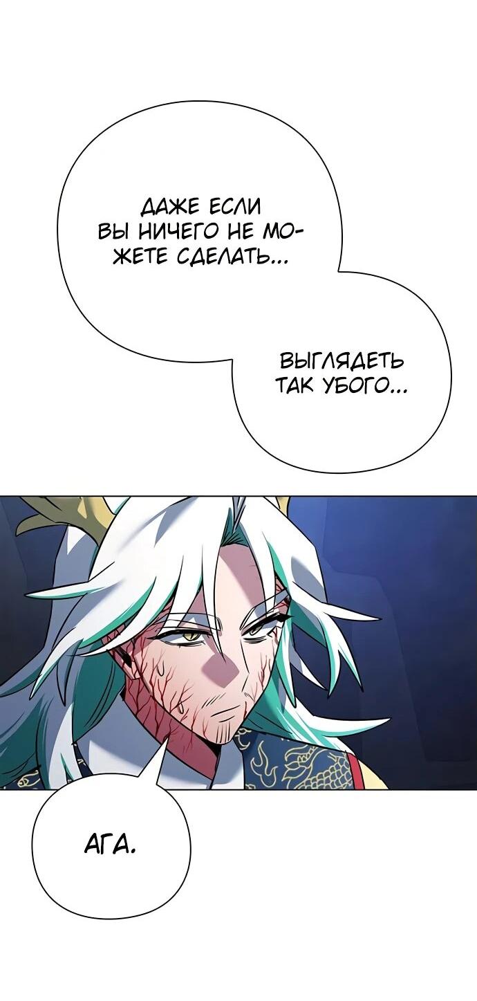 Манга Ночь гоблина - Глава 84 Страница 39