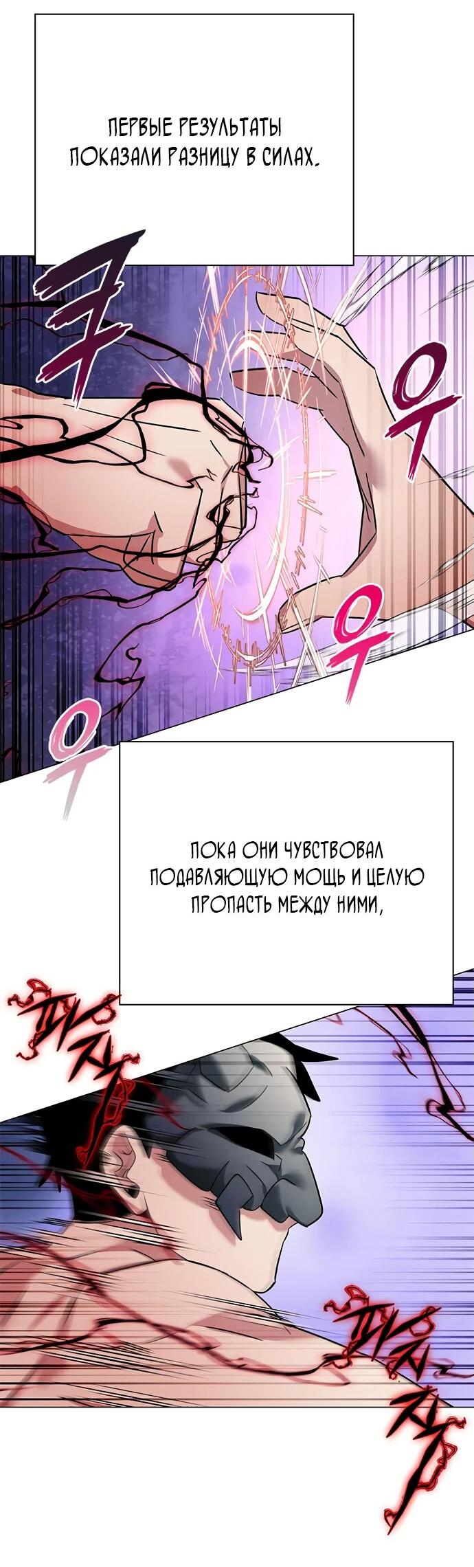 Манга Ночь гоблина - Глава 84 Страница 7