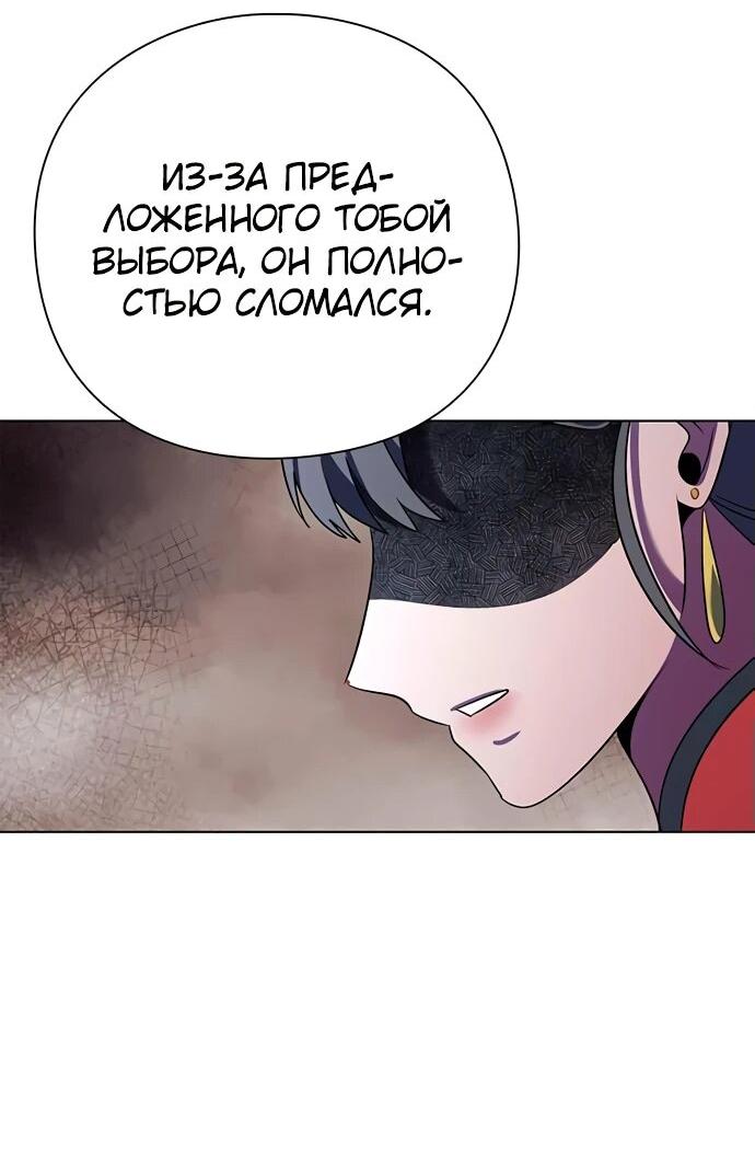 Манга Ночь гоблина - Глава 84 Страница 69