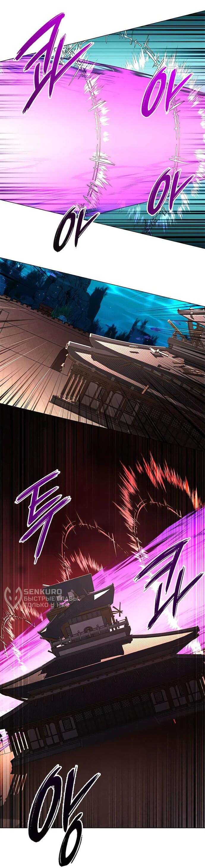 Манга Ночь гоблина - Глава 84 Страница 12