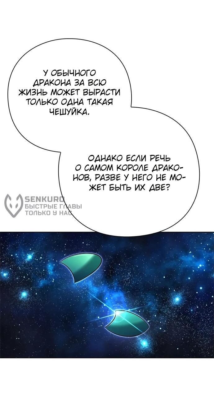 Манга Ночь гоблина - Глава 84 Страница 58