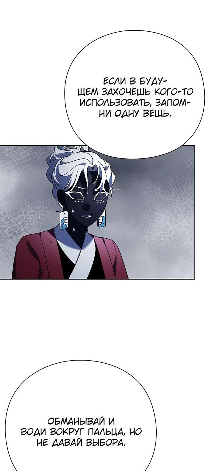 Манга Ночь гоблина - Глава 84 Страница 66