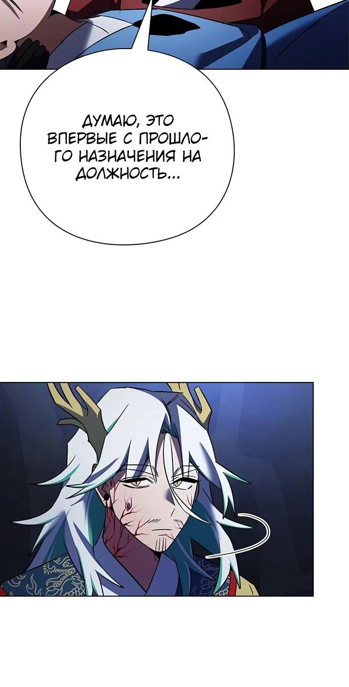 Манга Ночь гоблина - Глава 84 Страница 48