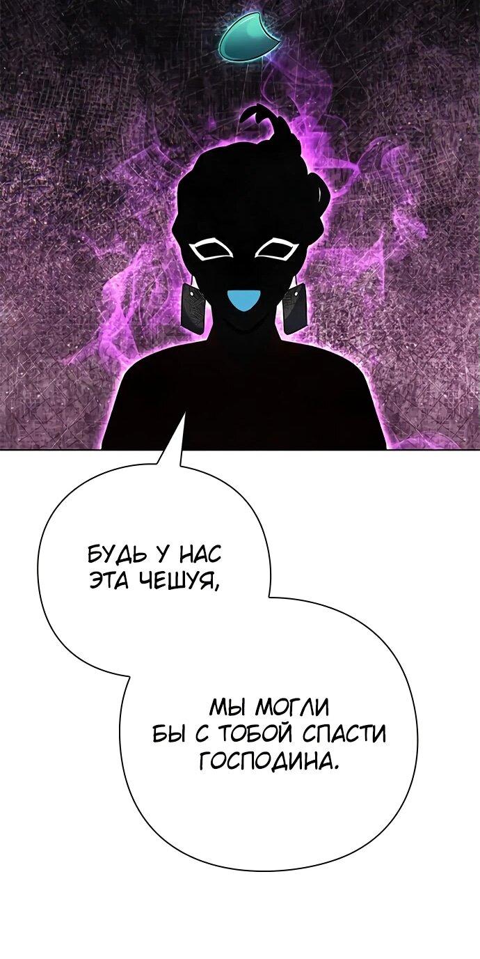 Манга Ночь гоблина - Глава 84 Страница 61