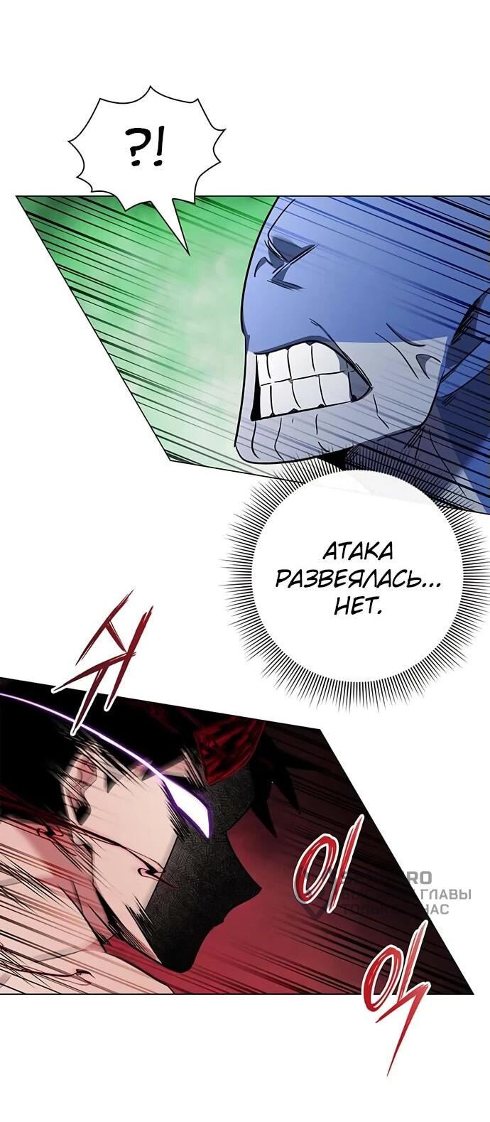 Манга Ночь гоблина - Глава 83 Страница 58