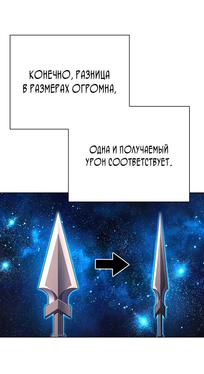 Манга Ночь гоблина - Глава 83 Страница 51