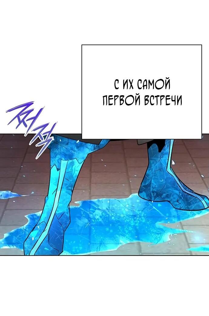 Манга Ночь гоблина - Глава 83 Страница 75