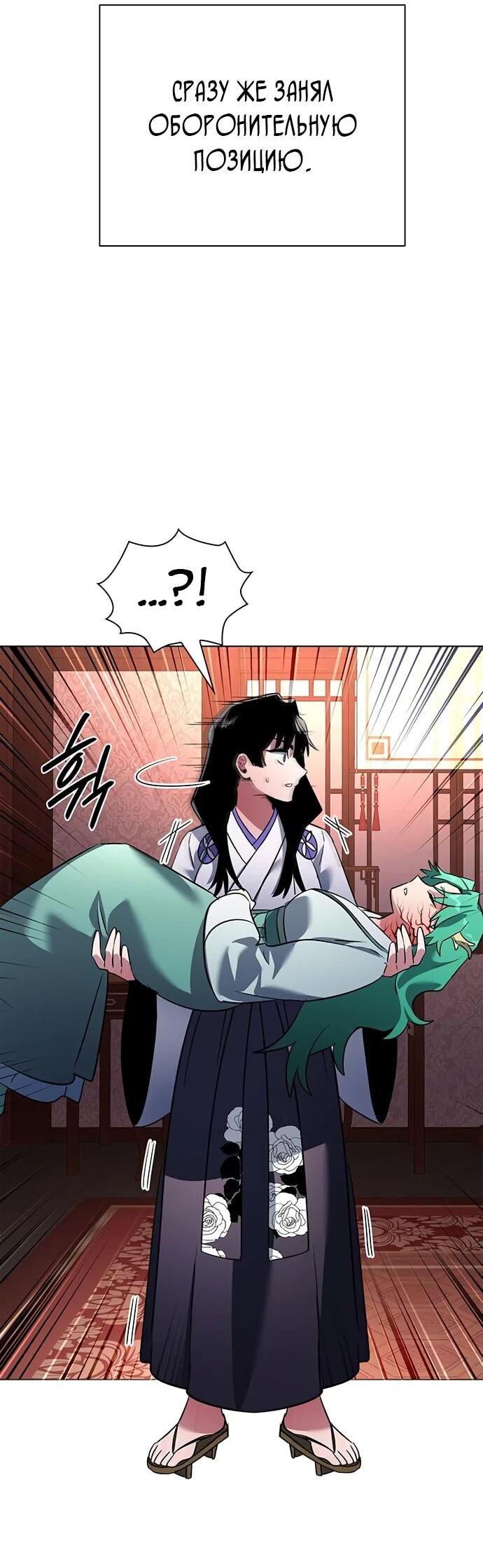 Манга Ночь гоблина - Глава 83 Страница 22