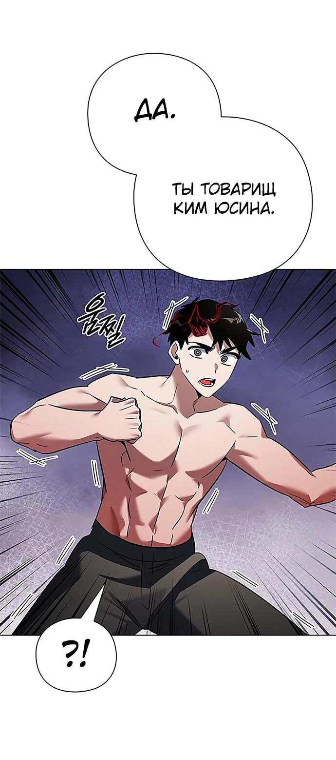 Манга Ночь гоблина - Глава 83 Страница 27