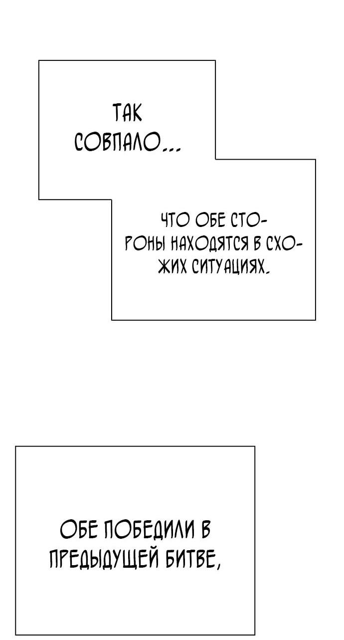 Манга Ночь гоблина - Глава 83 Страница 14