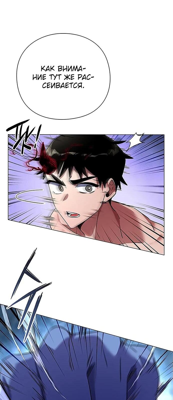 Манга Ночь гоблина - Глава 83 Страница 29