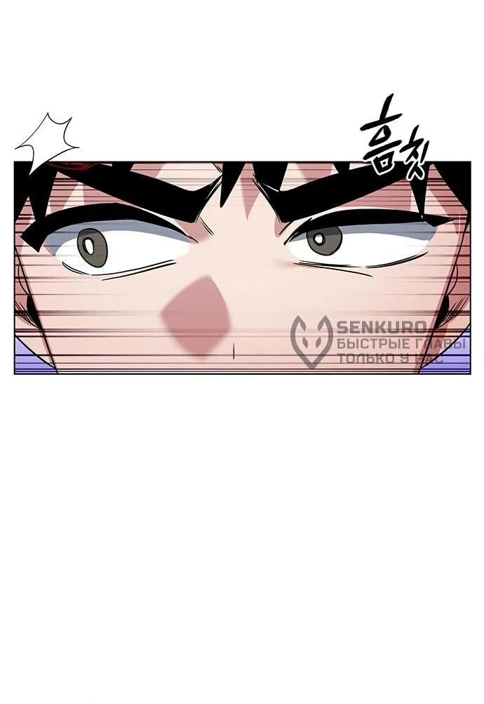 Манга Ночь гоблина - Глава 83 Страница 20