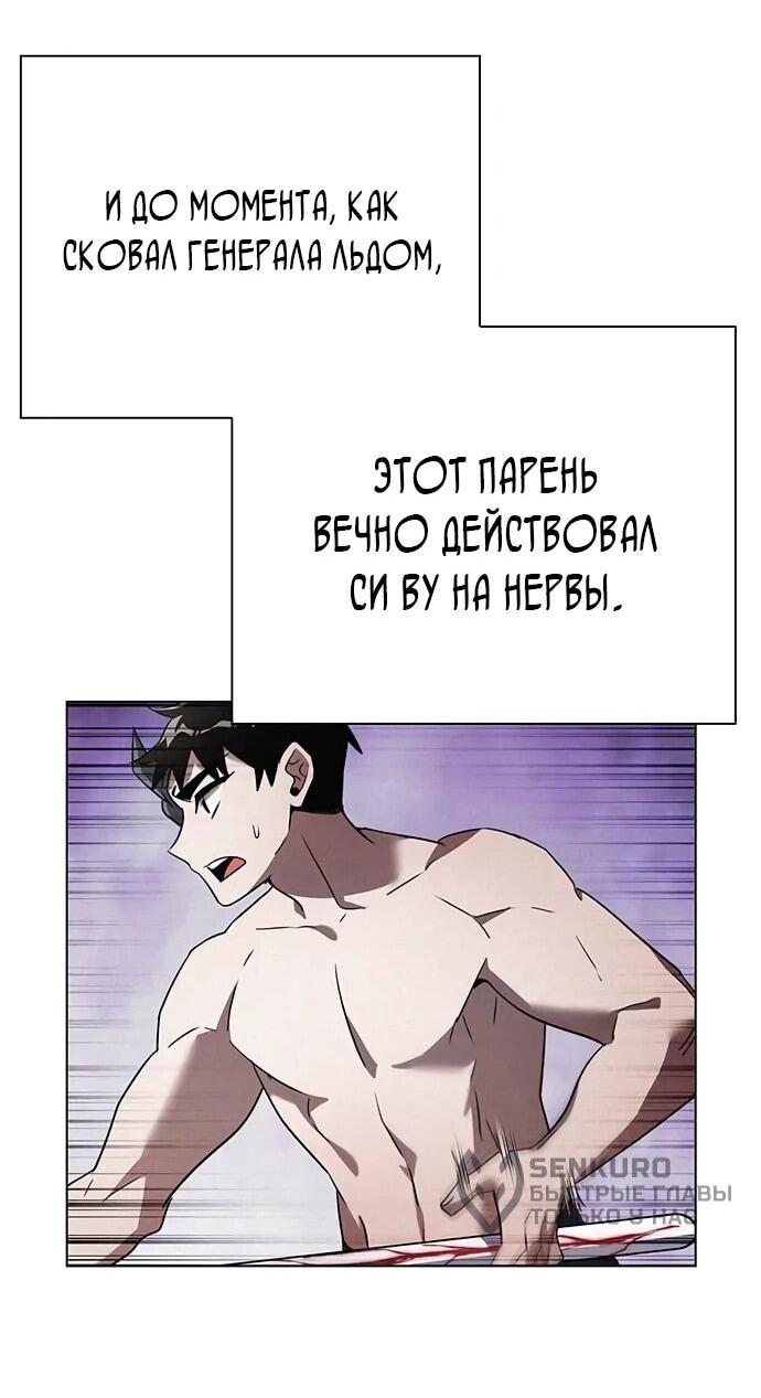 Манга Ночь гоблина - Глава 83 Страница 76