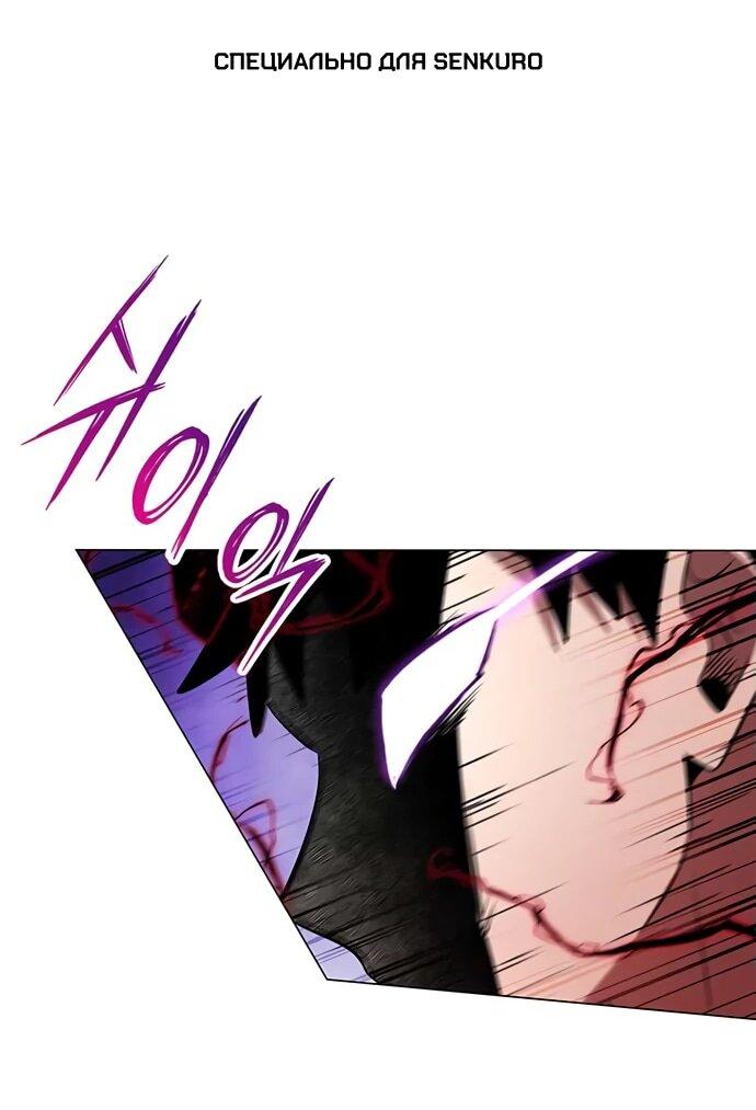 Манга Ночь гоблина - Глава 83 Страница 1