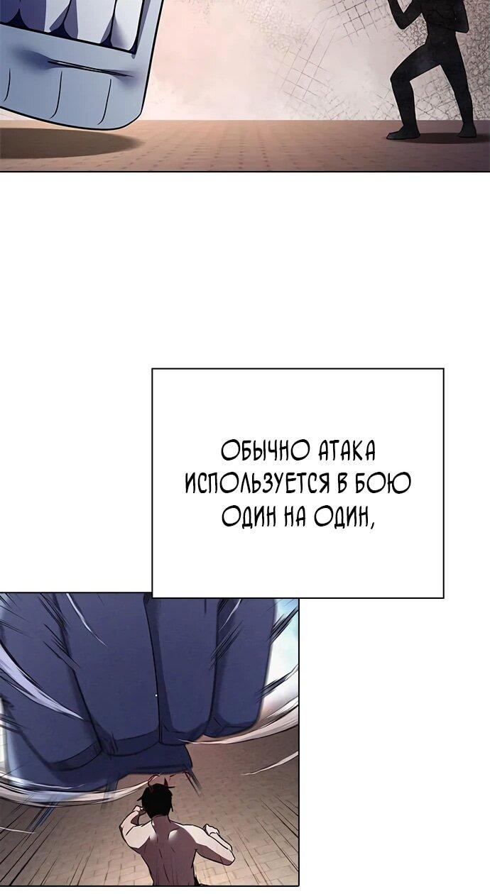 Манга Ночь гоблина - Глава 83 Страница 47