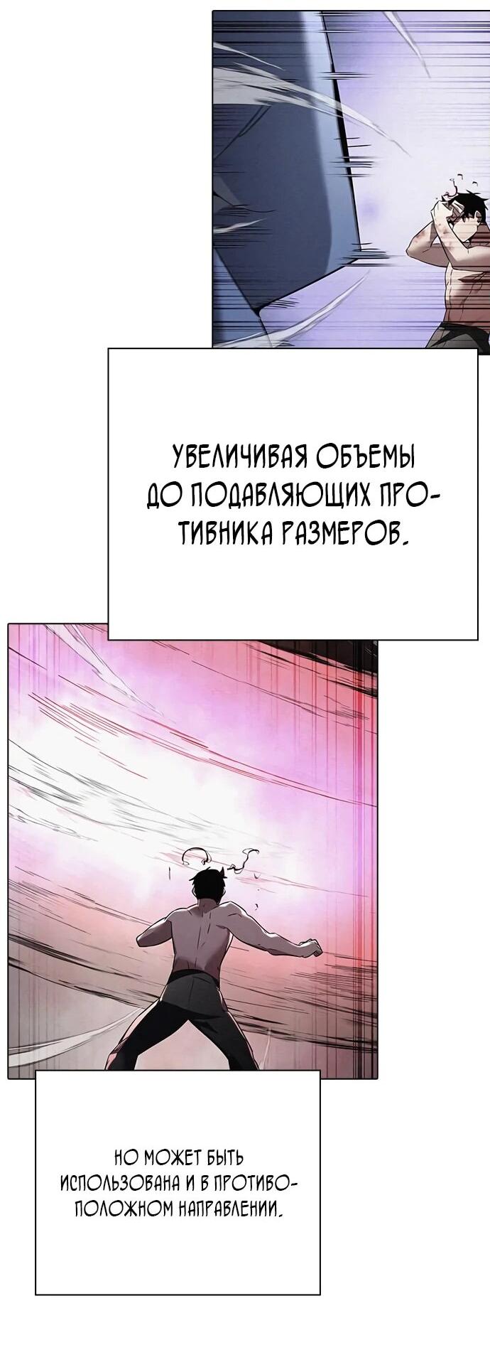 Манга Ночь гоблина - Глава 83 Страница 48