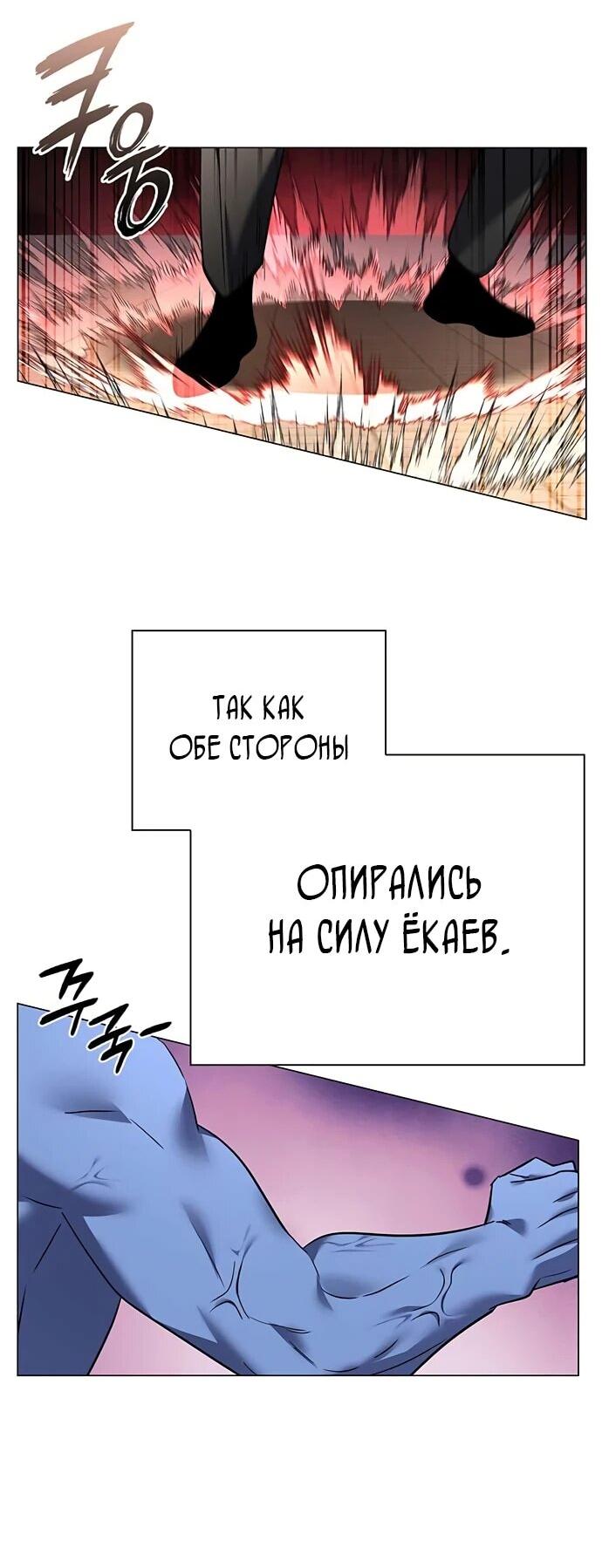 Манга Ночь гоблина - Глава 83 Страница 16