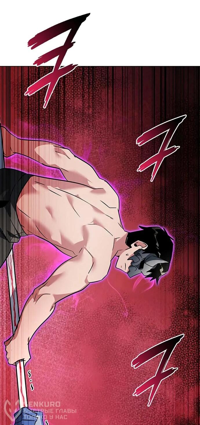 Манга Ночь гоблина - Глава 83 Страница 66