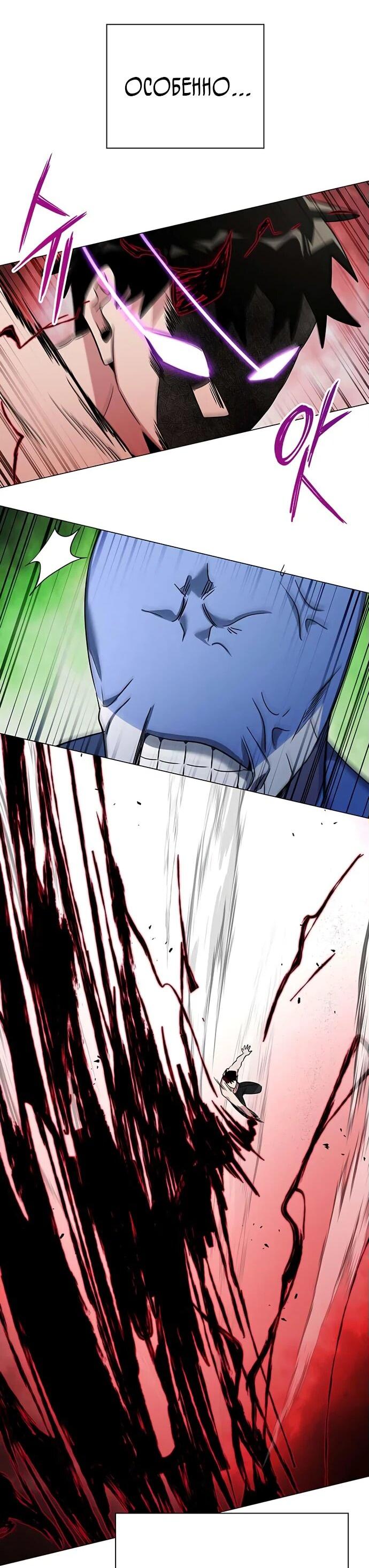 Манга Ночь гоблина - Глава 83 Страница 54