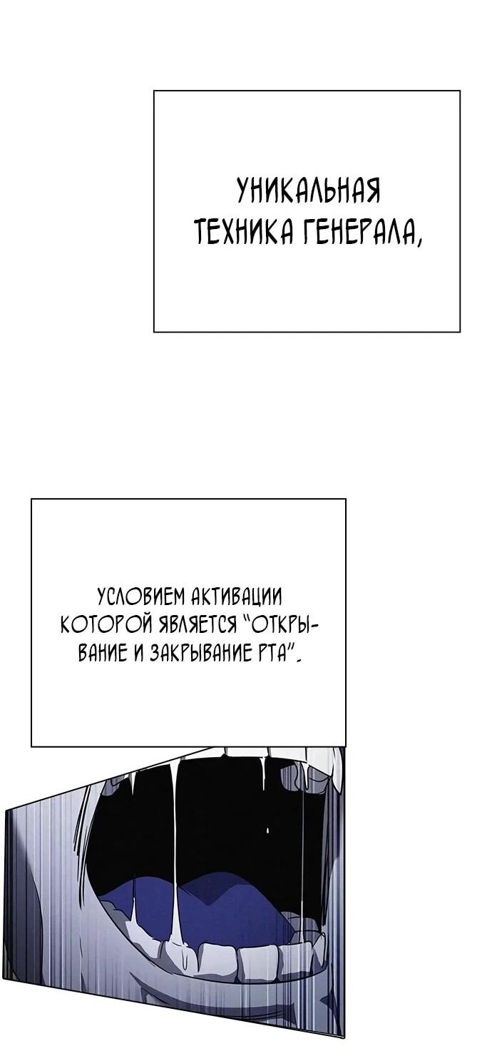 Манга Ночь гоблина - Глава 83 Страница 43