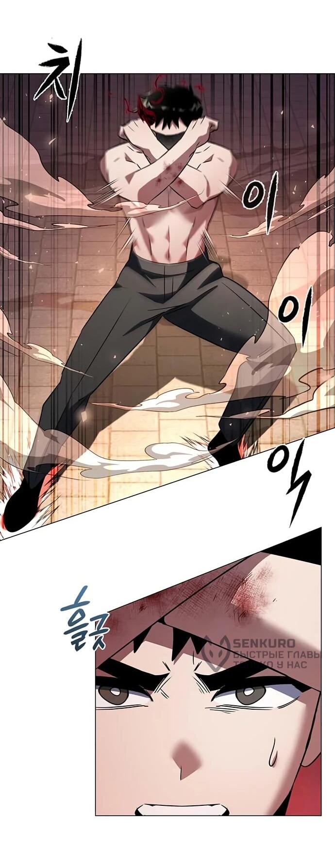 Манга Ночь гоблина - Глава 83 Страница 33