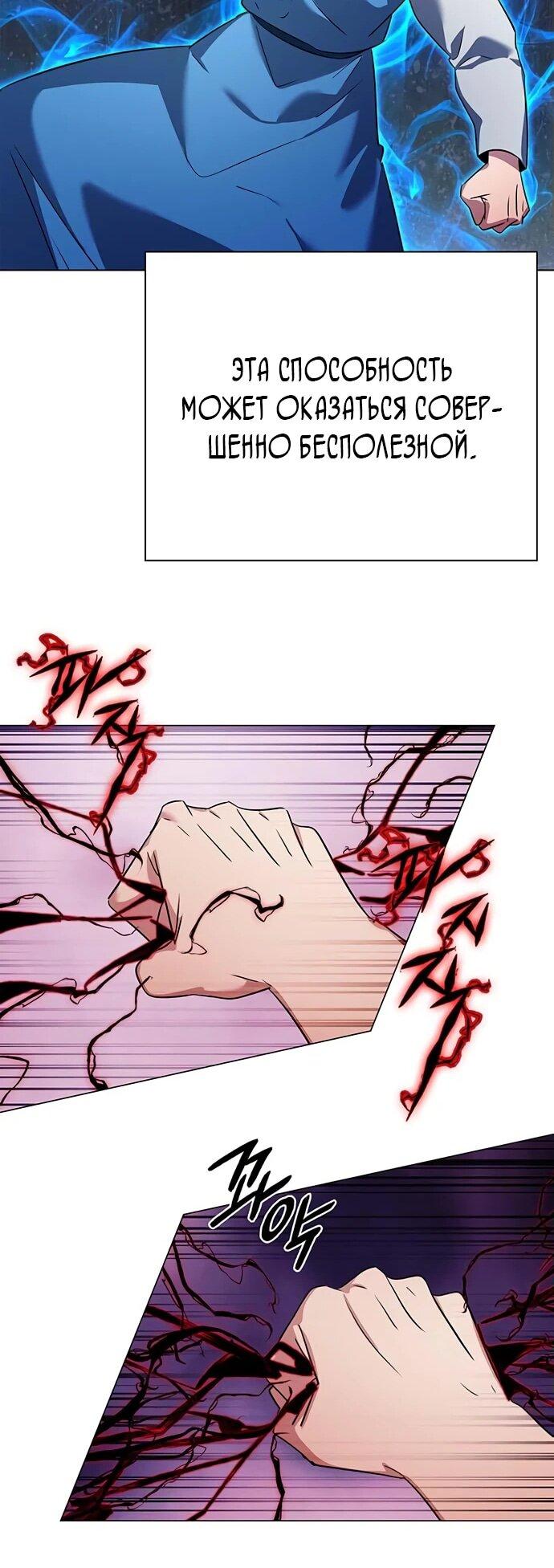 Манга Ночь гоблина - Глава 83 Страница 53