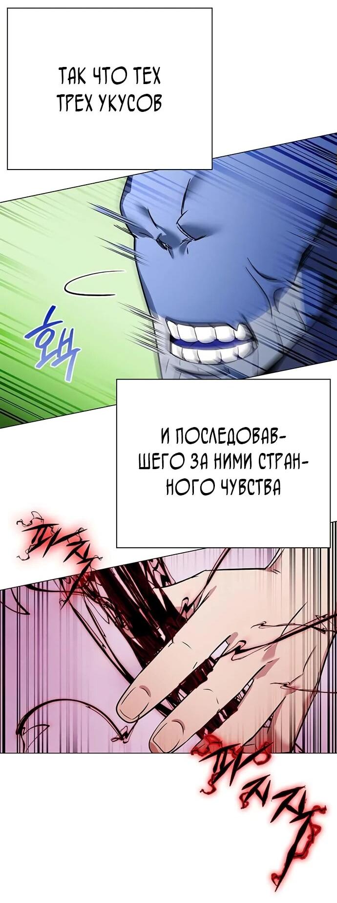 Манга Ночь гоблина - Глава 83 Страница 60