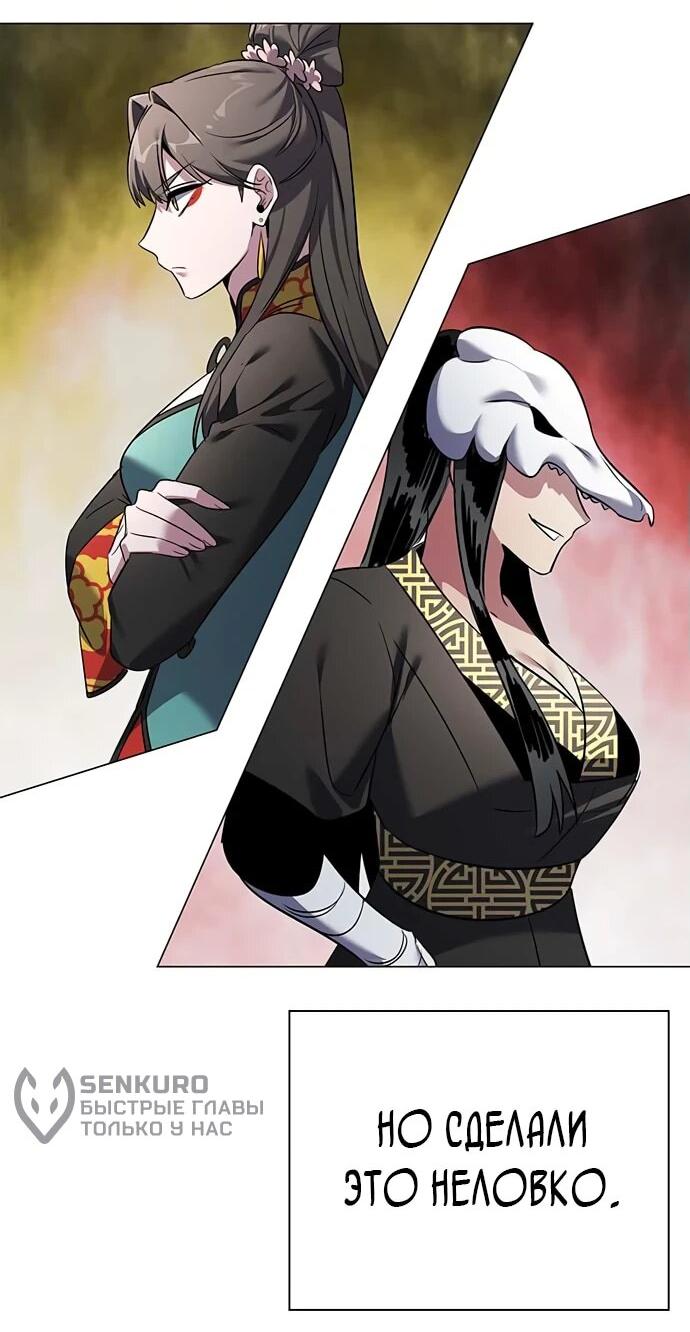 Манга Ночь гоблина - Глава 83 Страница 15