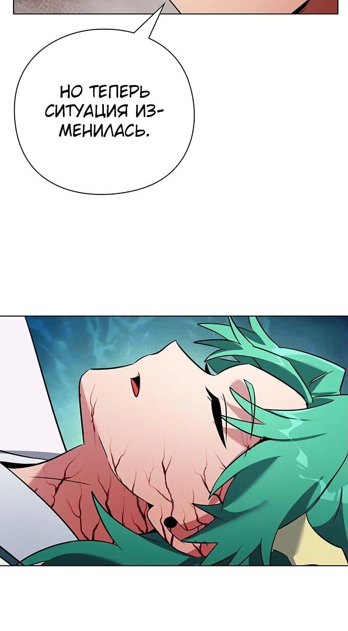 Манга Ночь гоблина - Глава 83 Страница 24