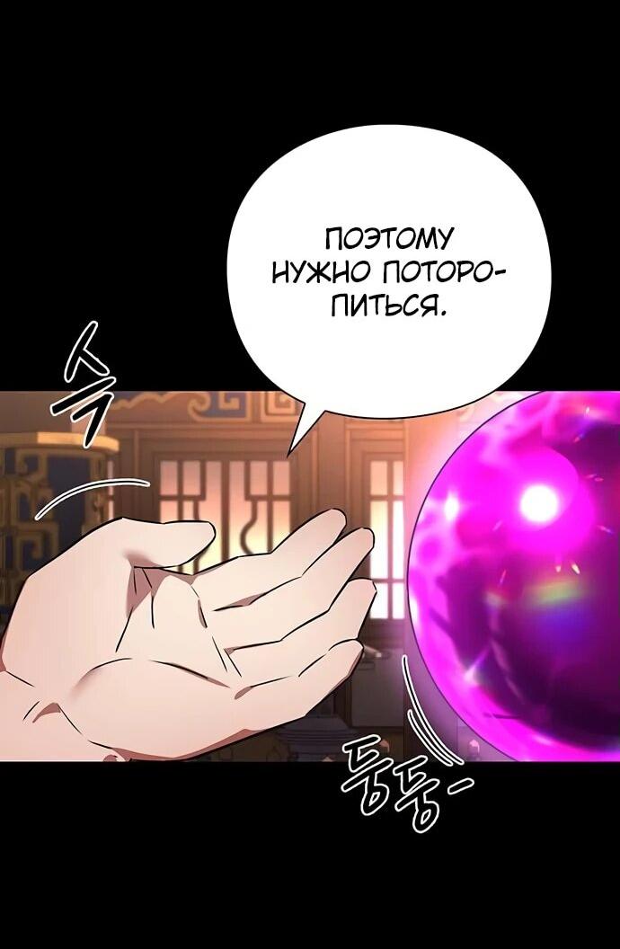 Манга Ночь гоблина - Глава 82 Страница 15